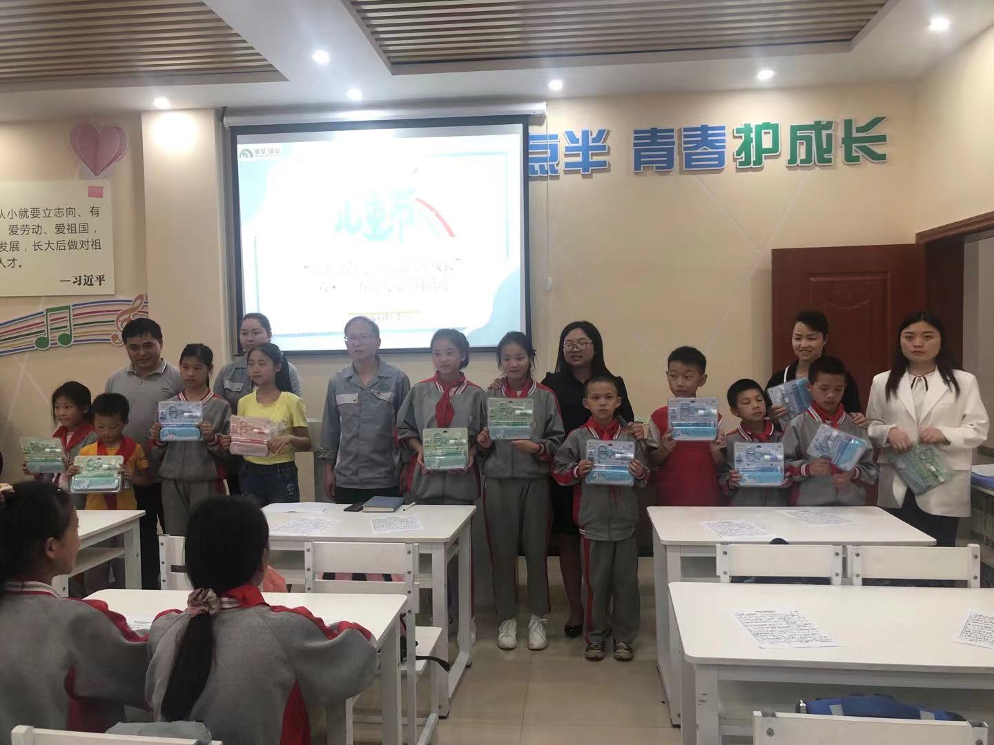 關愛兒童  助力成長    ——能礦錳業“六一”前夕慰問春暉家園小朋友