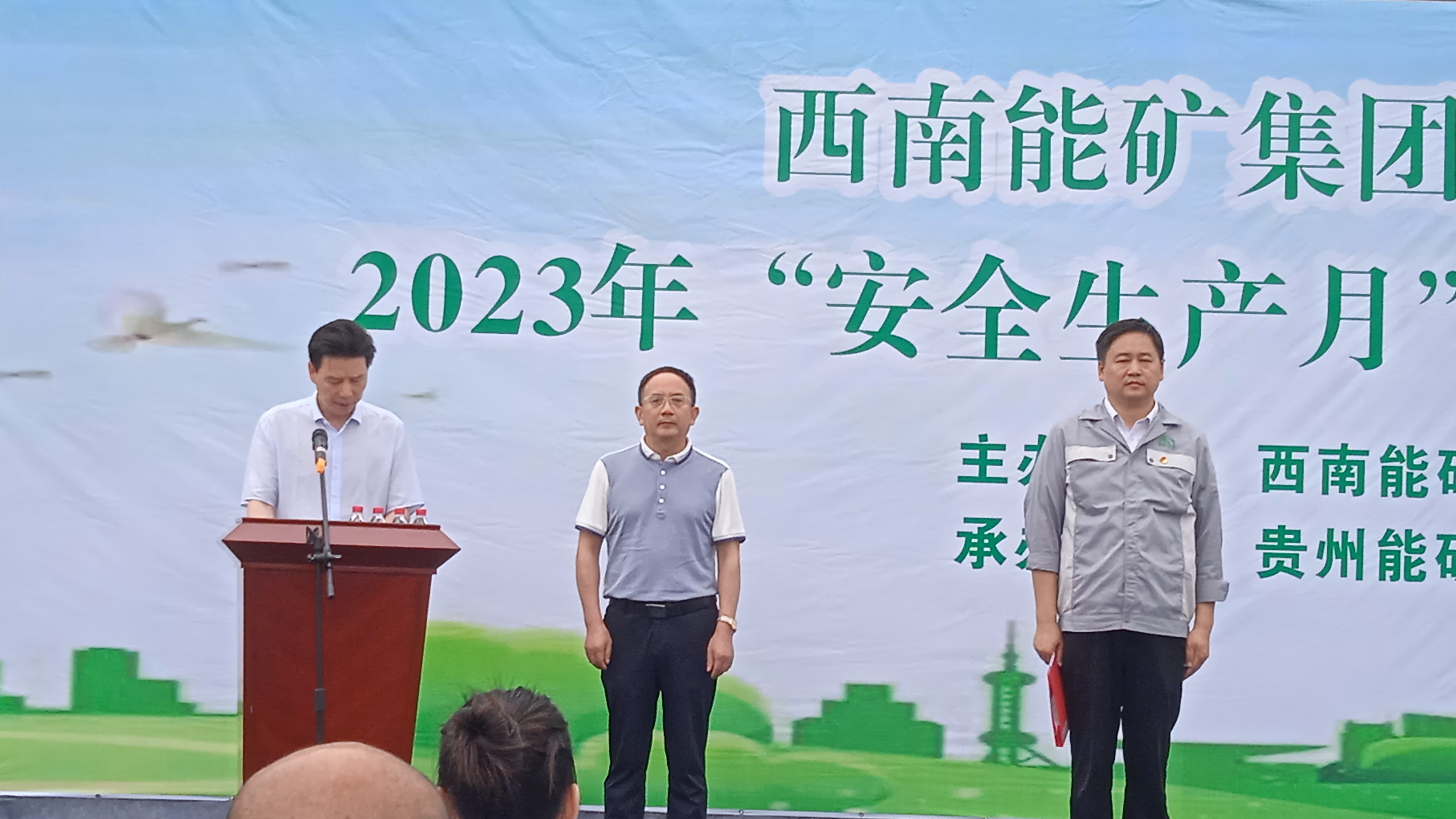 西南能礦集團2023年“安全生產月”啟動儀式暨首日活動在能礦錳業舉行