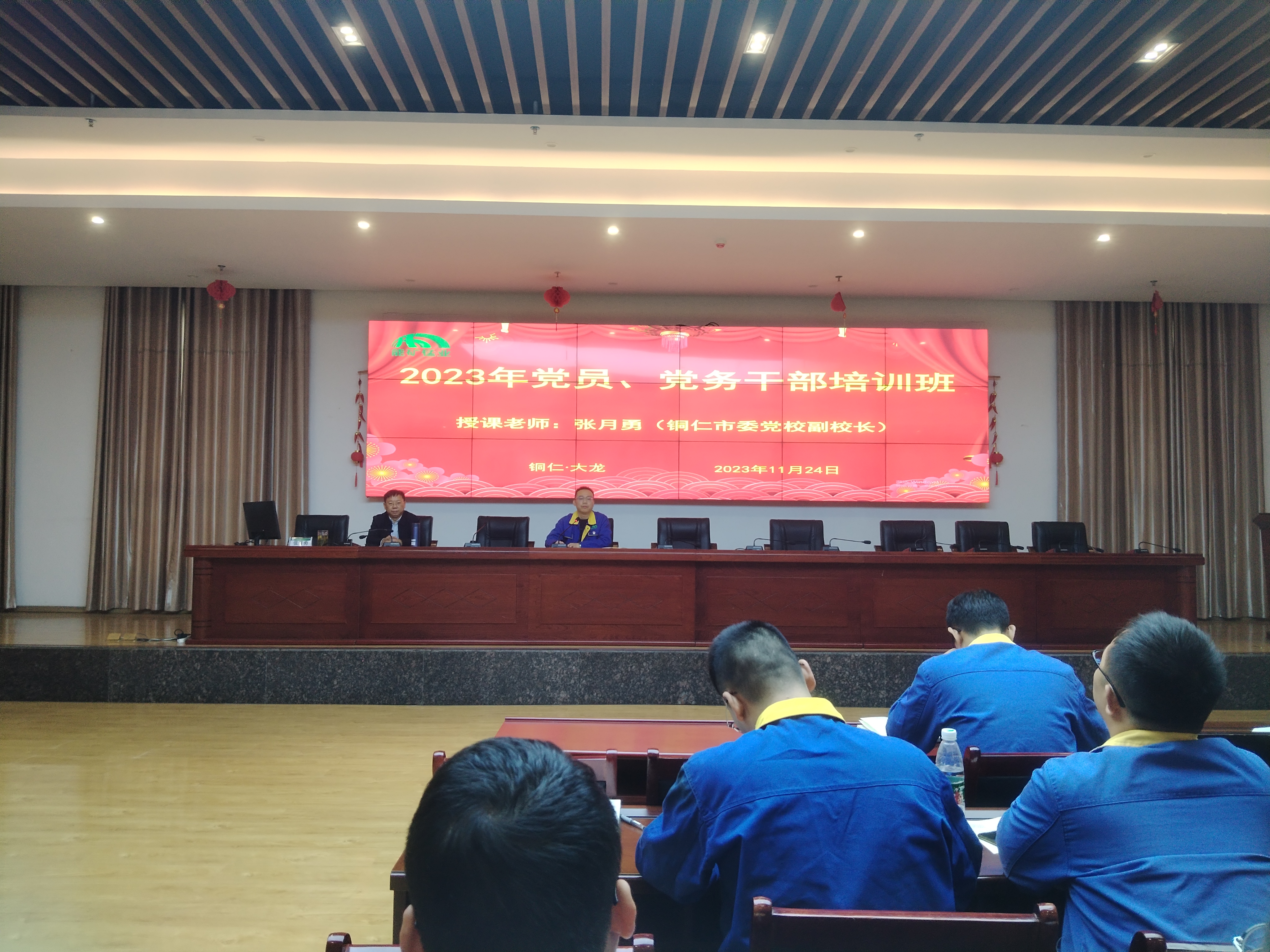 能礦錳業(yè)舉辦黨員、黨務(wù)干部培訓(xùn)班