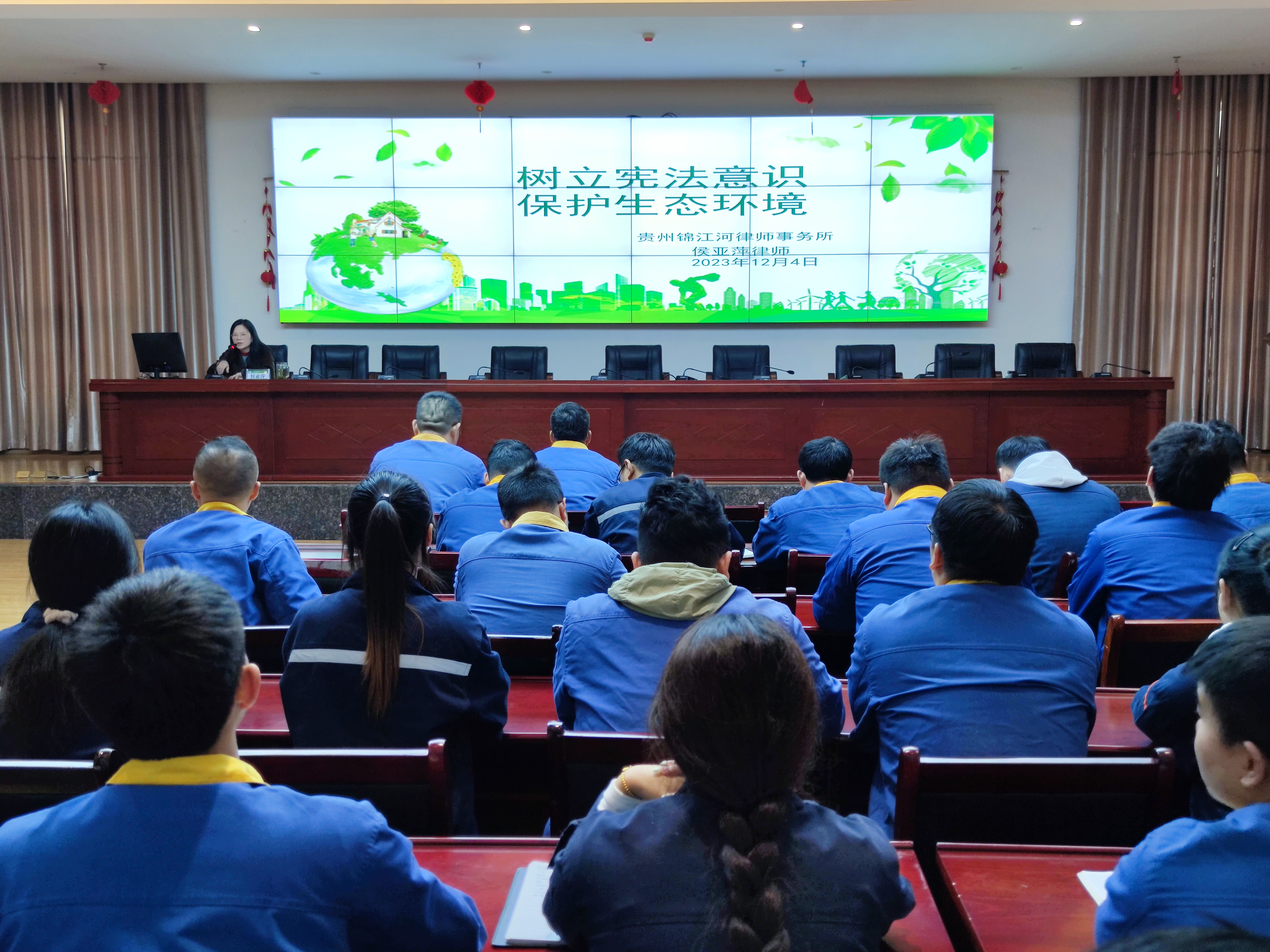 銅仁市法學(xué)會到能礦錳業(yè)開展“憲法宣傳周”暨涉錳企業(yè)“法治體檢”活動