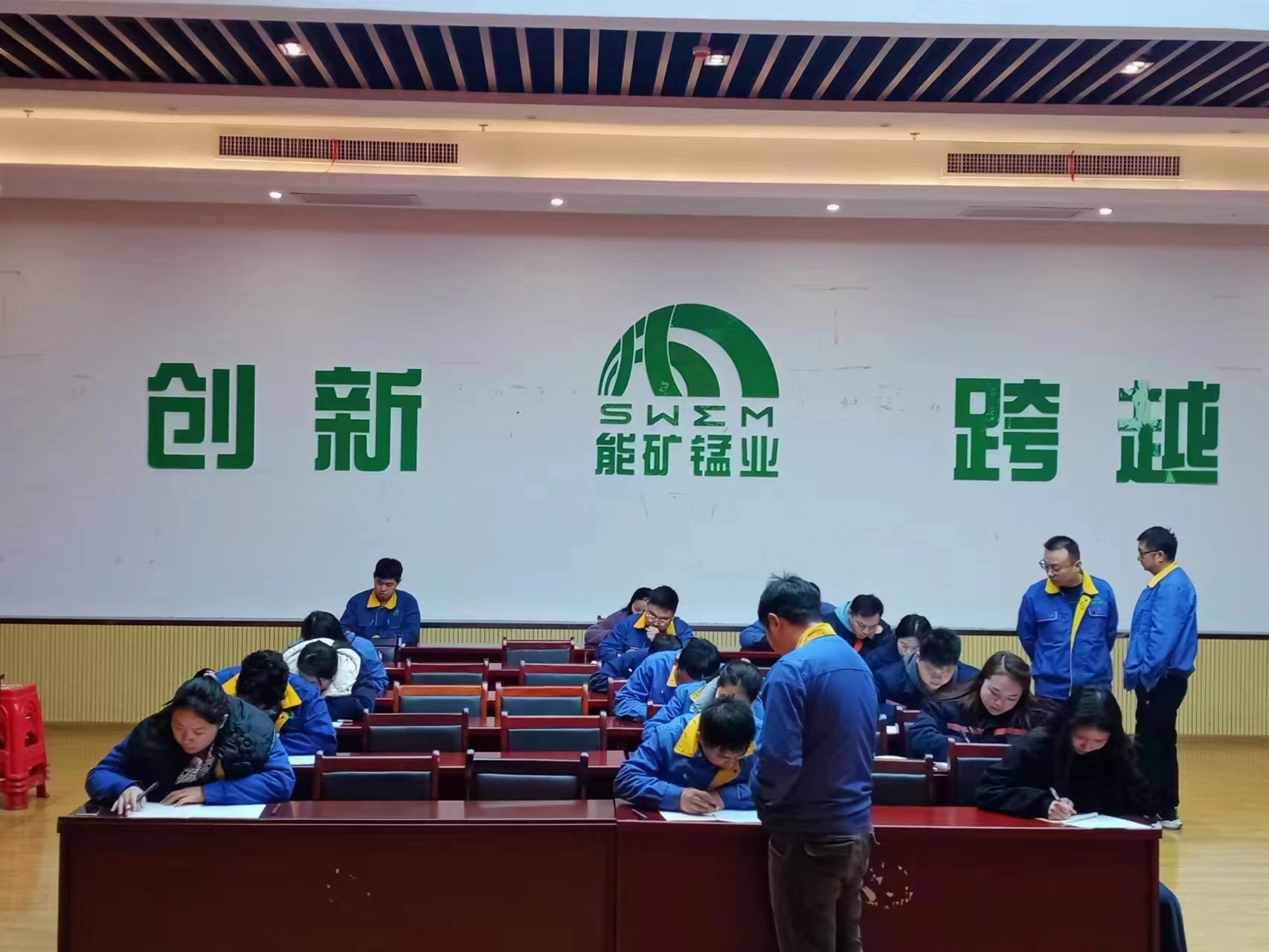 能礦錳業舉行計算機實操與公文寫作比武