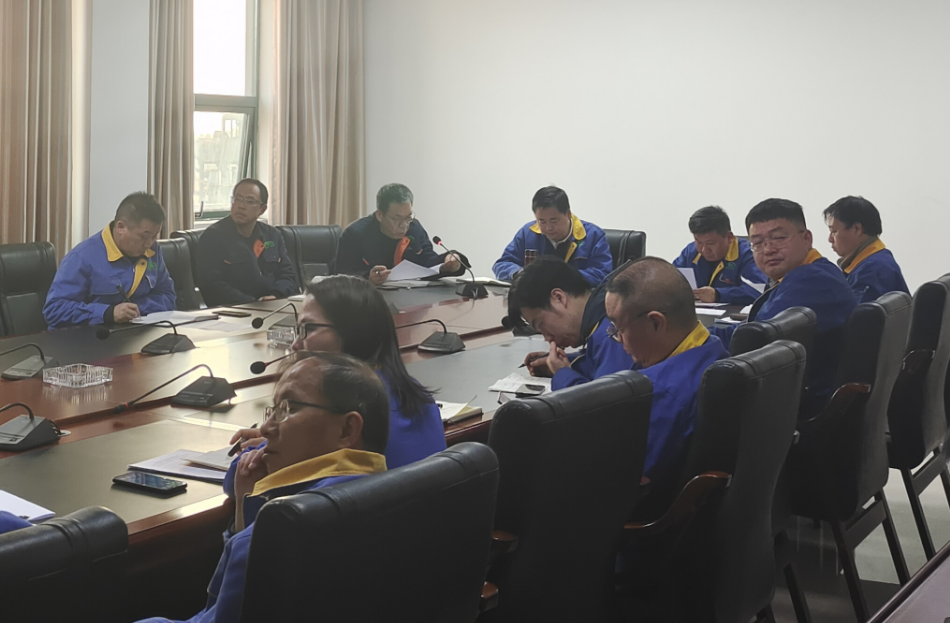 能礦錳業召開四季度安委會暨2024年HSE工作會議