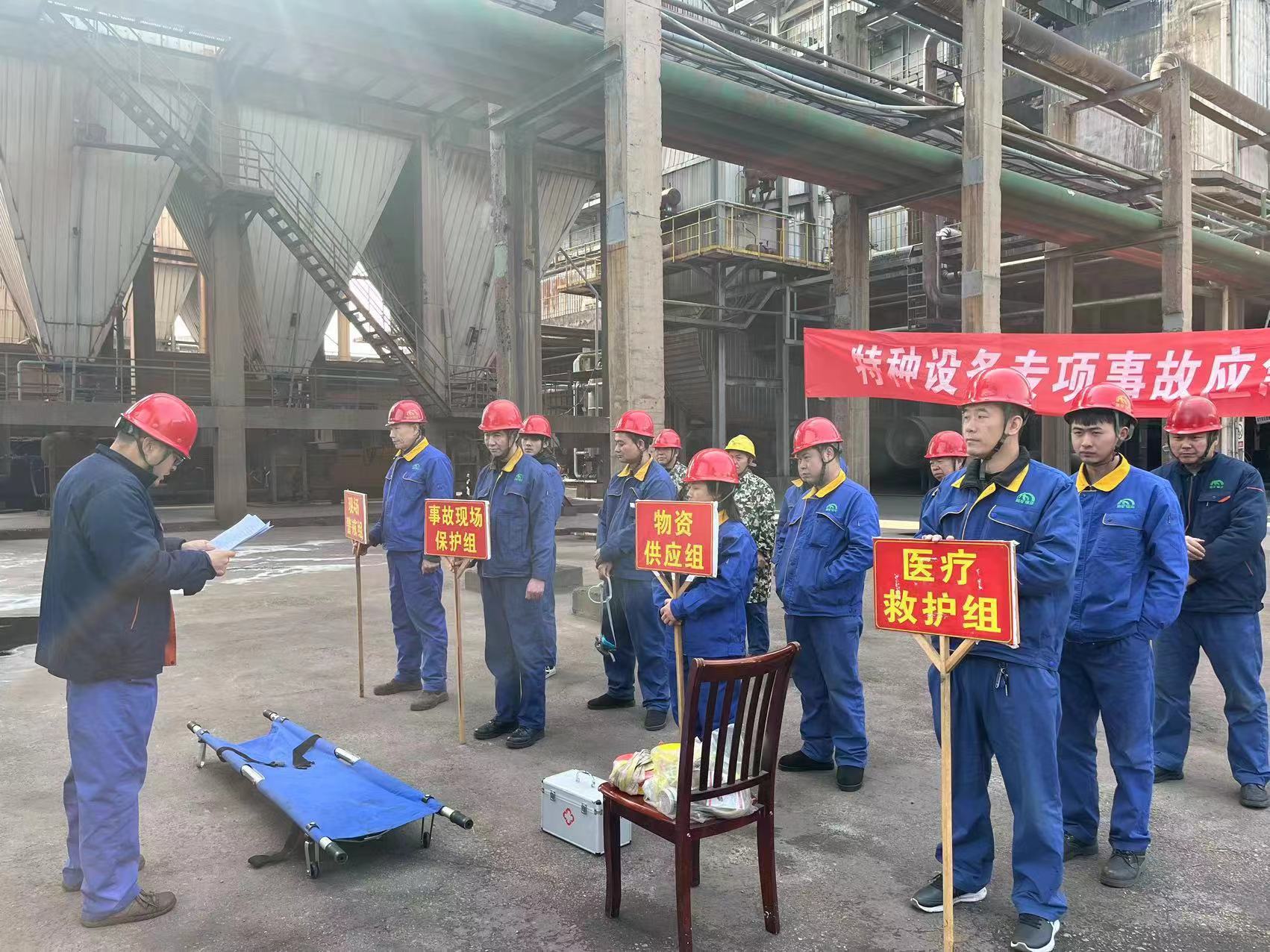 能礦錳業舉行一氧化碳中毒應急處置事故演練