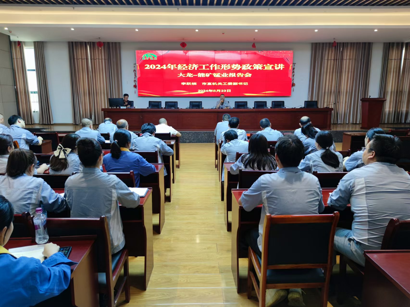 銅仁市委講師團與市社科聯到能礦錳業開展2024年經濟工作形勢政策宣講