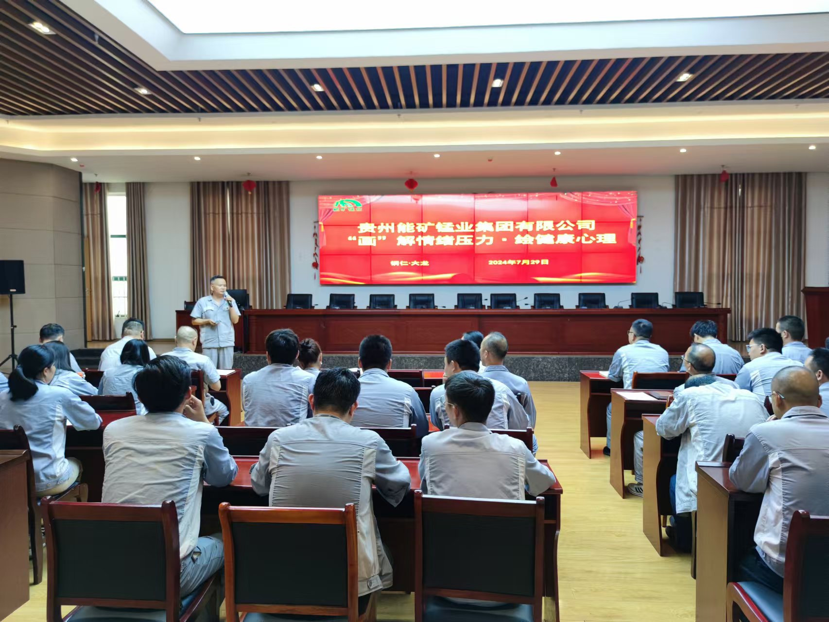 “畫”解壓力 “繪”就健康——能礦錳業開展心理疏導健康講座活動