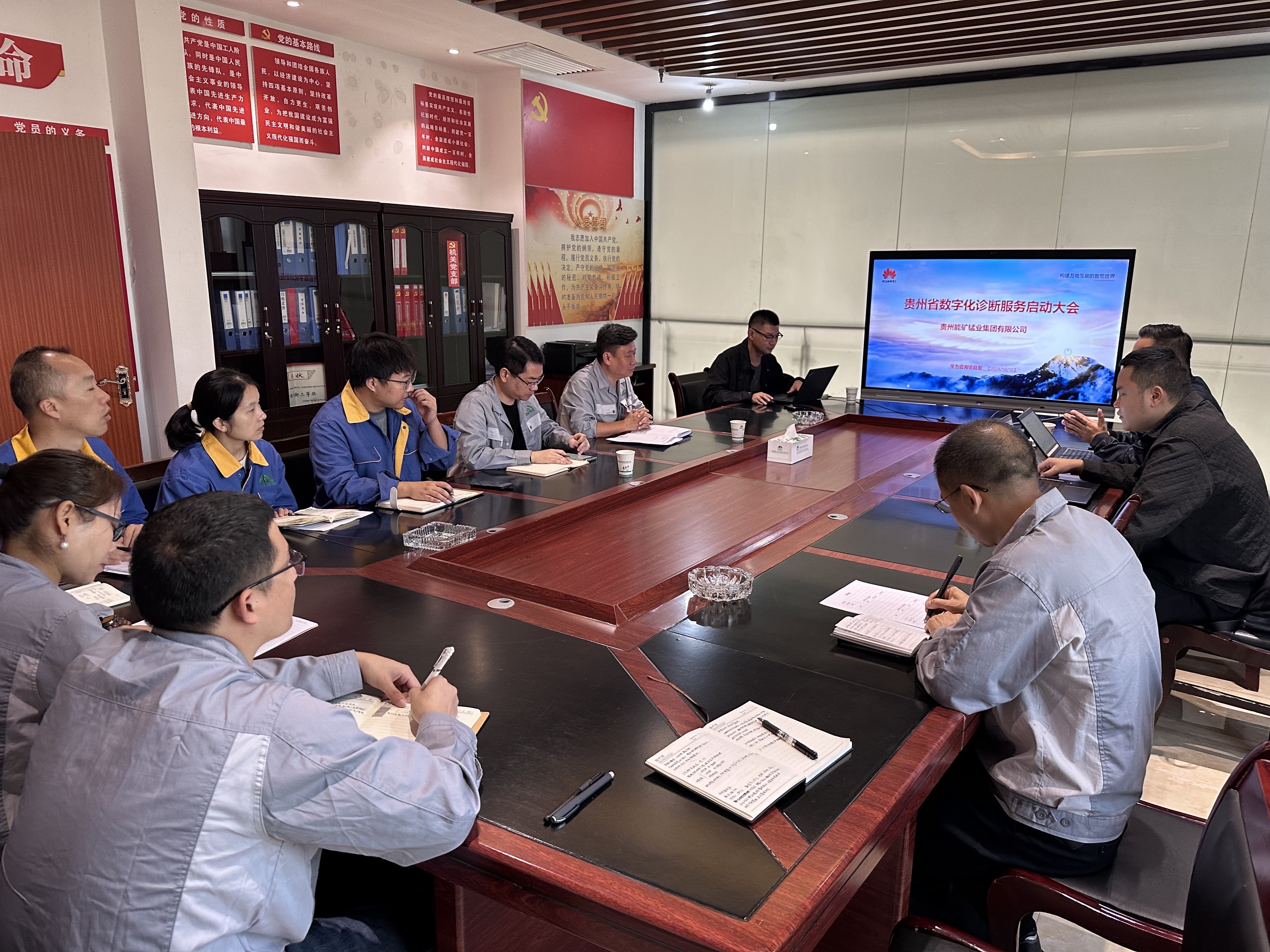 華為云計(jì)算技術(shù)專(zhuān)家組到能礦錳業(yè)開(kāi)展數(shù)字化轉(zhuǎn)型診斷調(diào)研