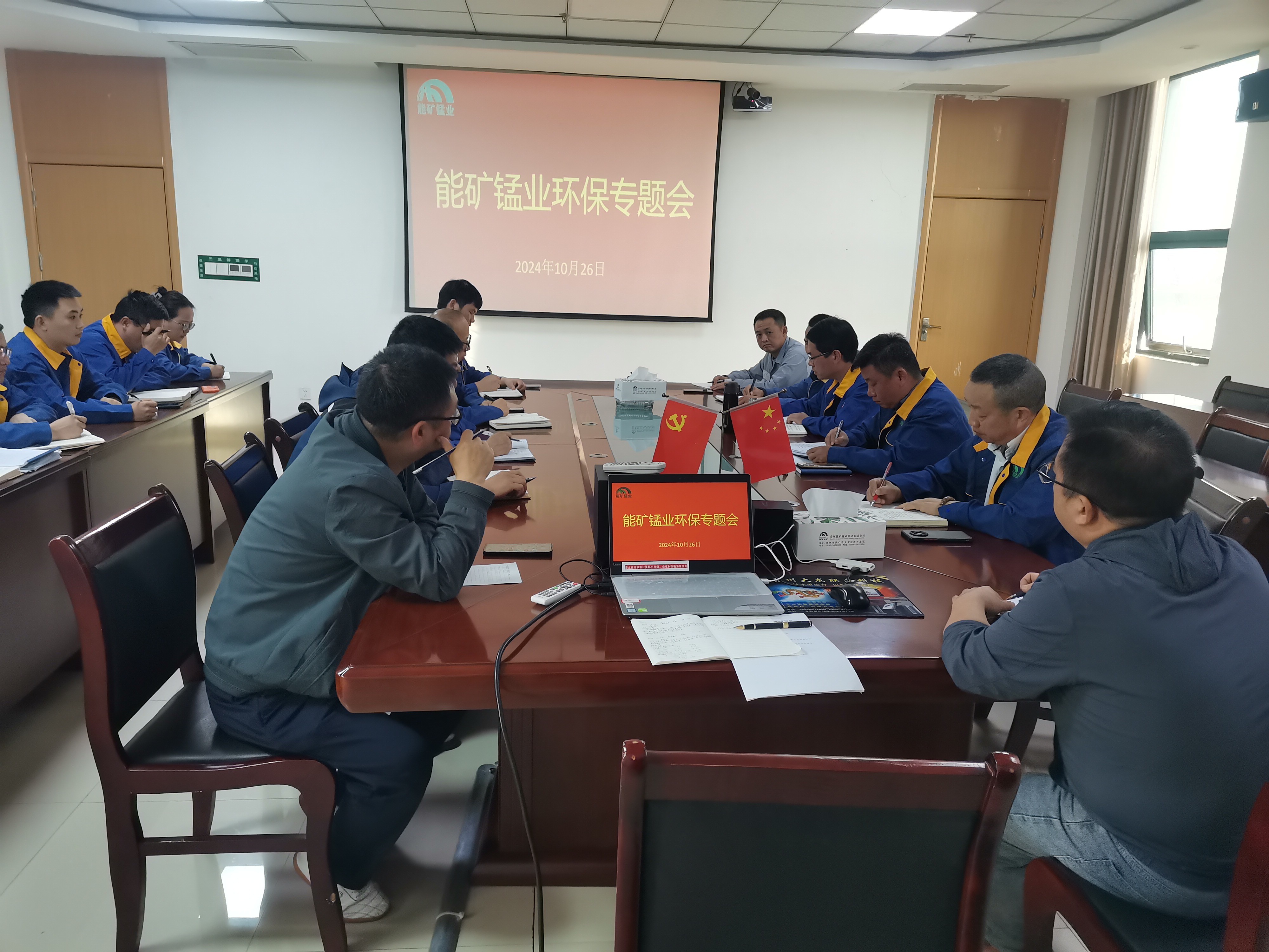 筑牢環保防線  建設綠色企業——能礦錳業再部署再落實中央環保督察工作   