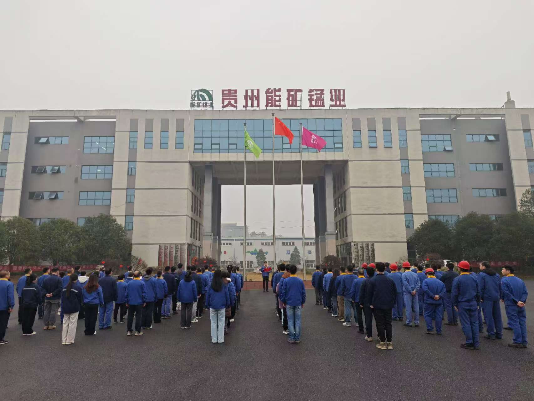 能礦錳業(yè)舉行新年升旗儀式