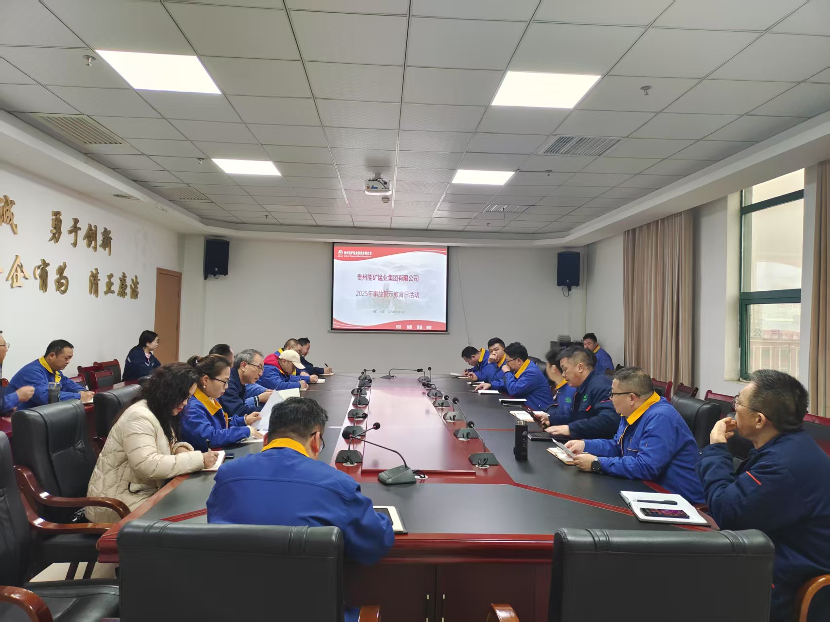 能礦錳業開展2025年事故警示教育日活動