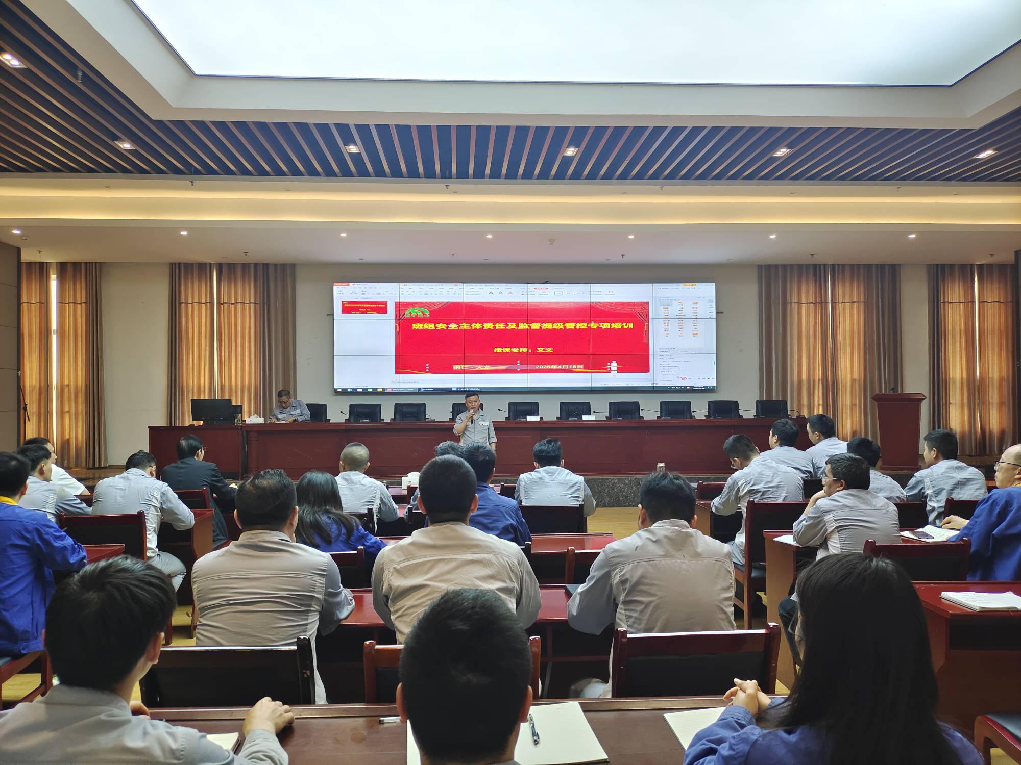 能礦錳業舉辦班組安全主體責任及監督提級管控專題培訓