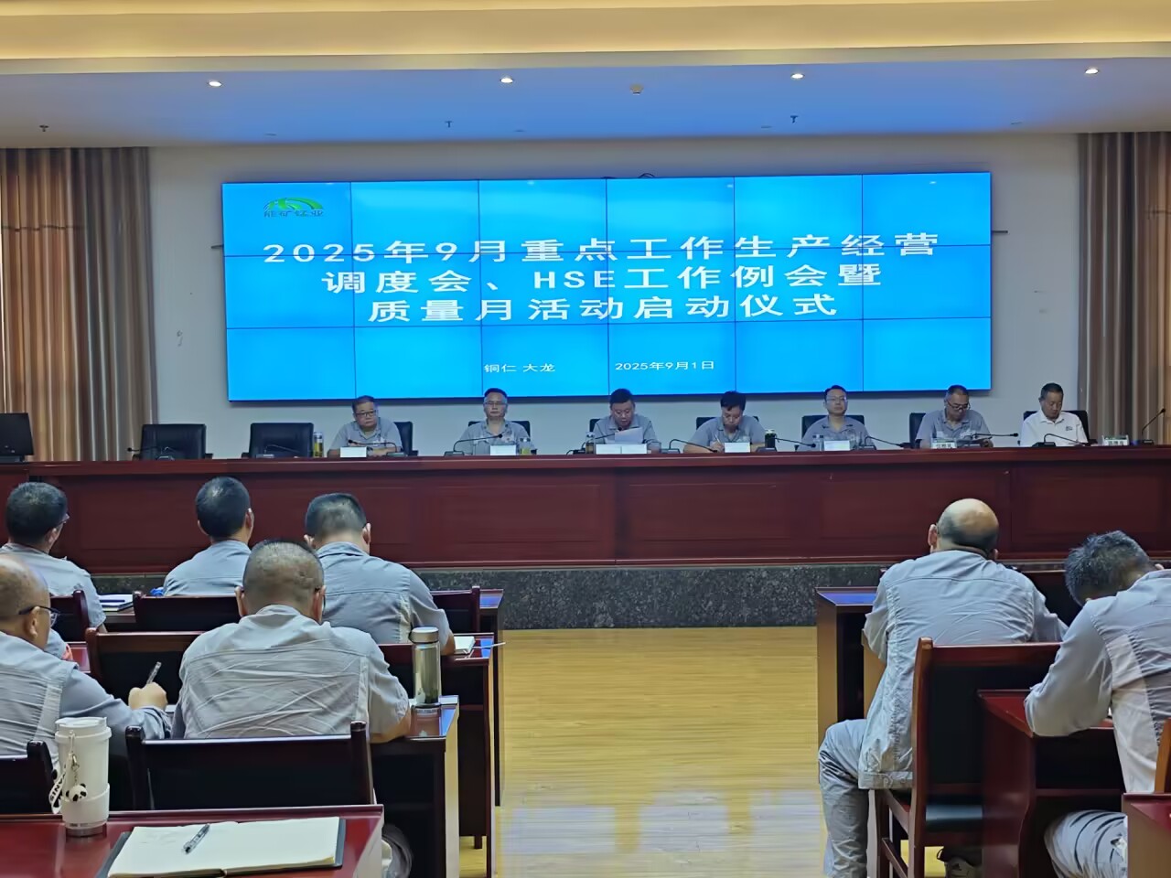 能礦錳業舉行2025年全國“質量月”啟動儀式