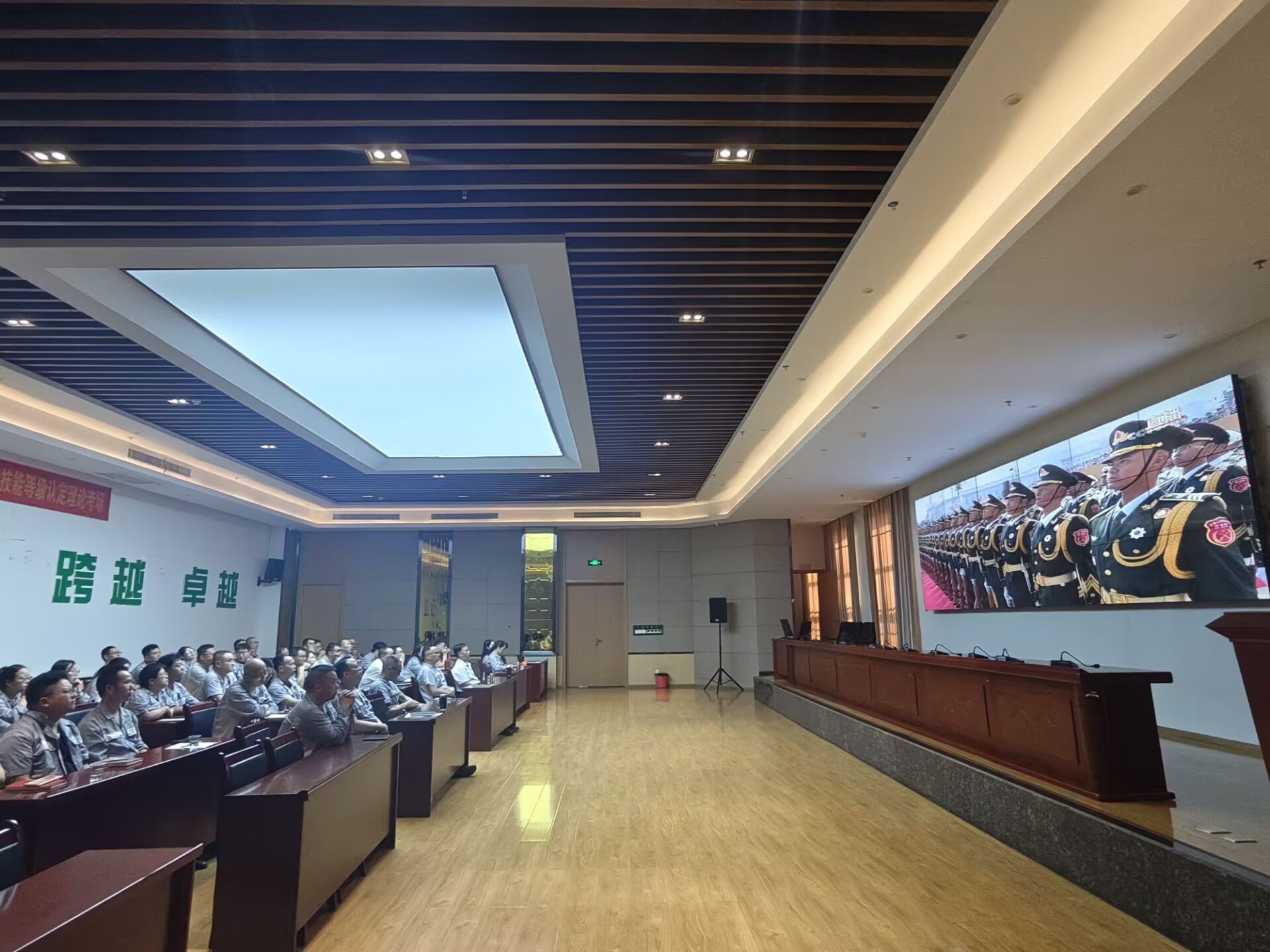 能礦錳業黨員干部職工集中 觀看“九三”閱兵儀式  