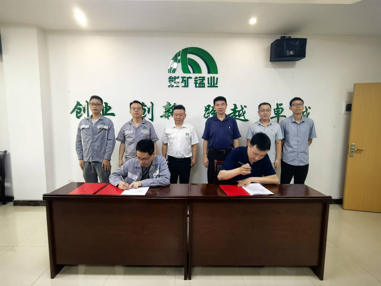 能礦錳業與銅仁職業技術大學校企合作成功簽約