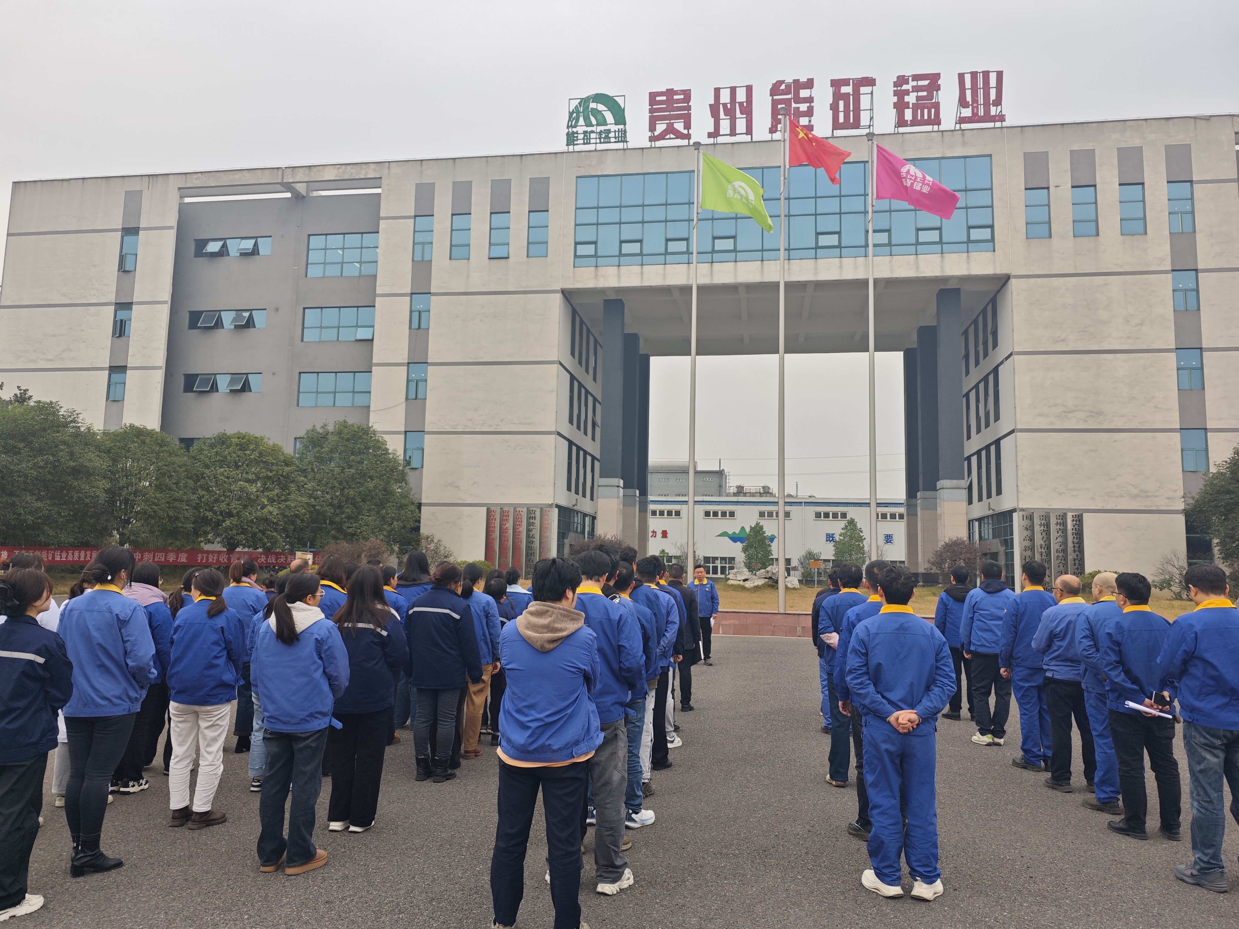 能礦錳業開展消防疏散演練 筑牢企業安全防線