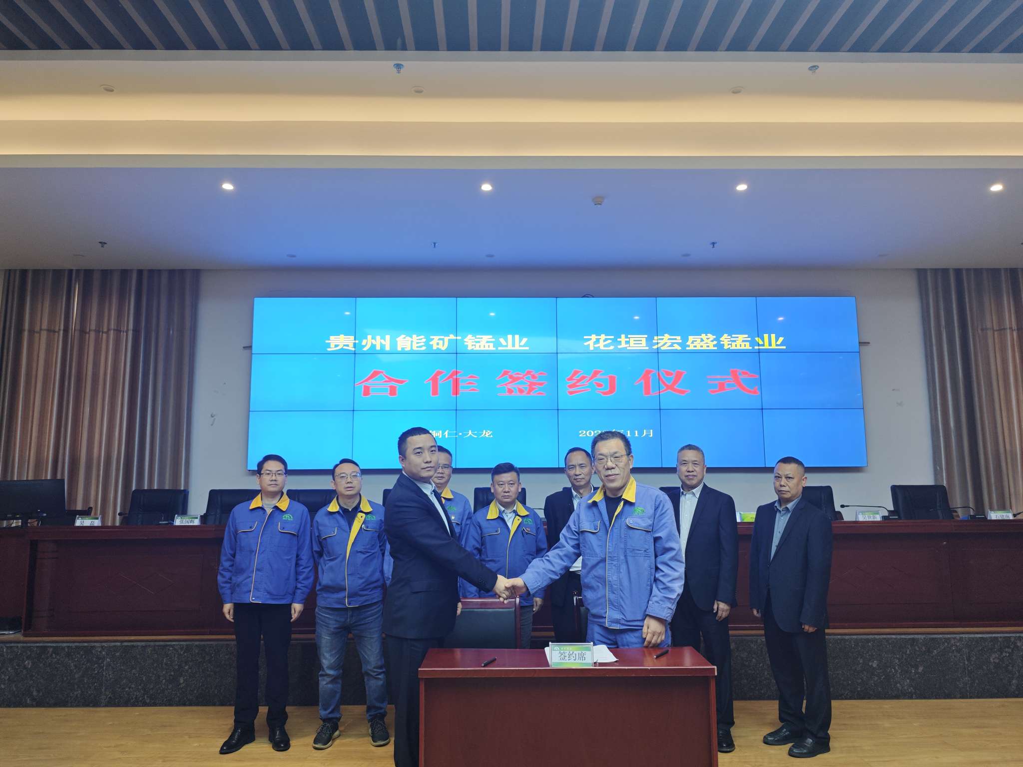 能礦錳業集團與花垣宏盛錳業簽署引戰合作框架協議