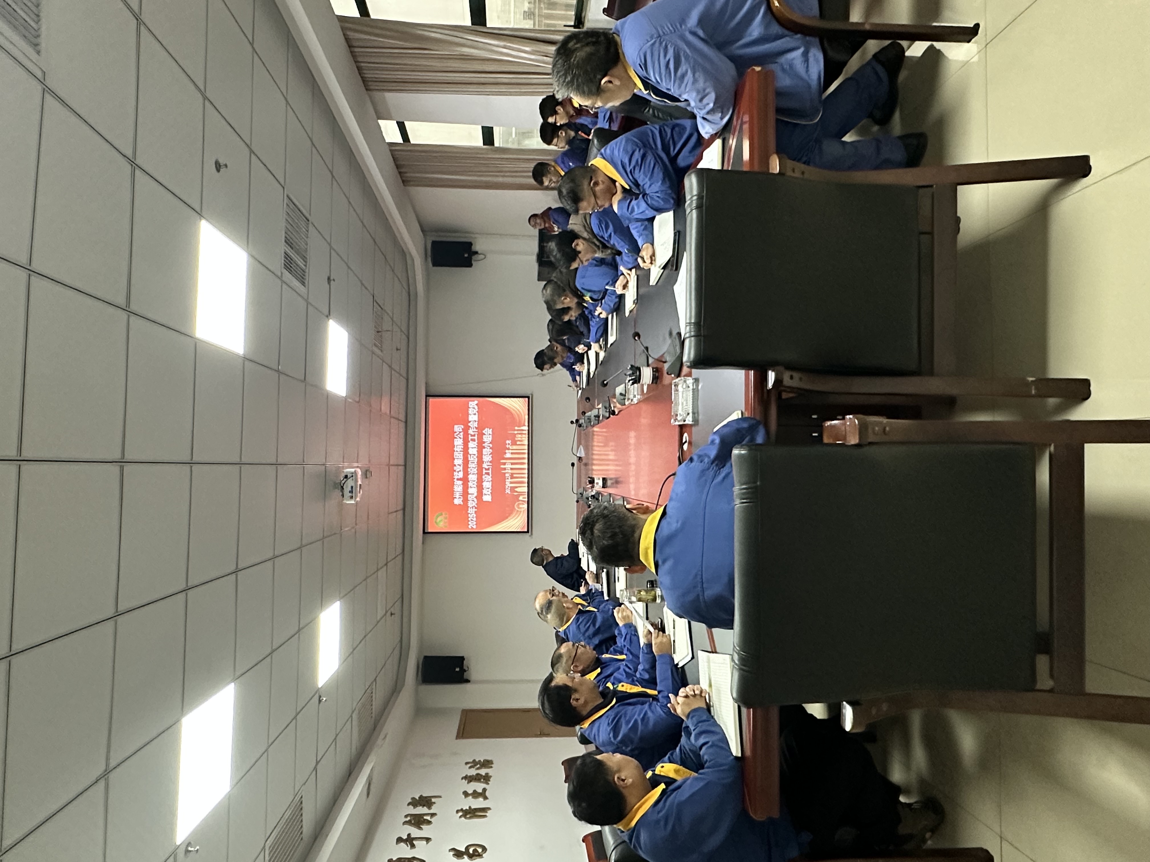 能礦錳業組織開展廉潔從業集體提醒談話